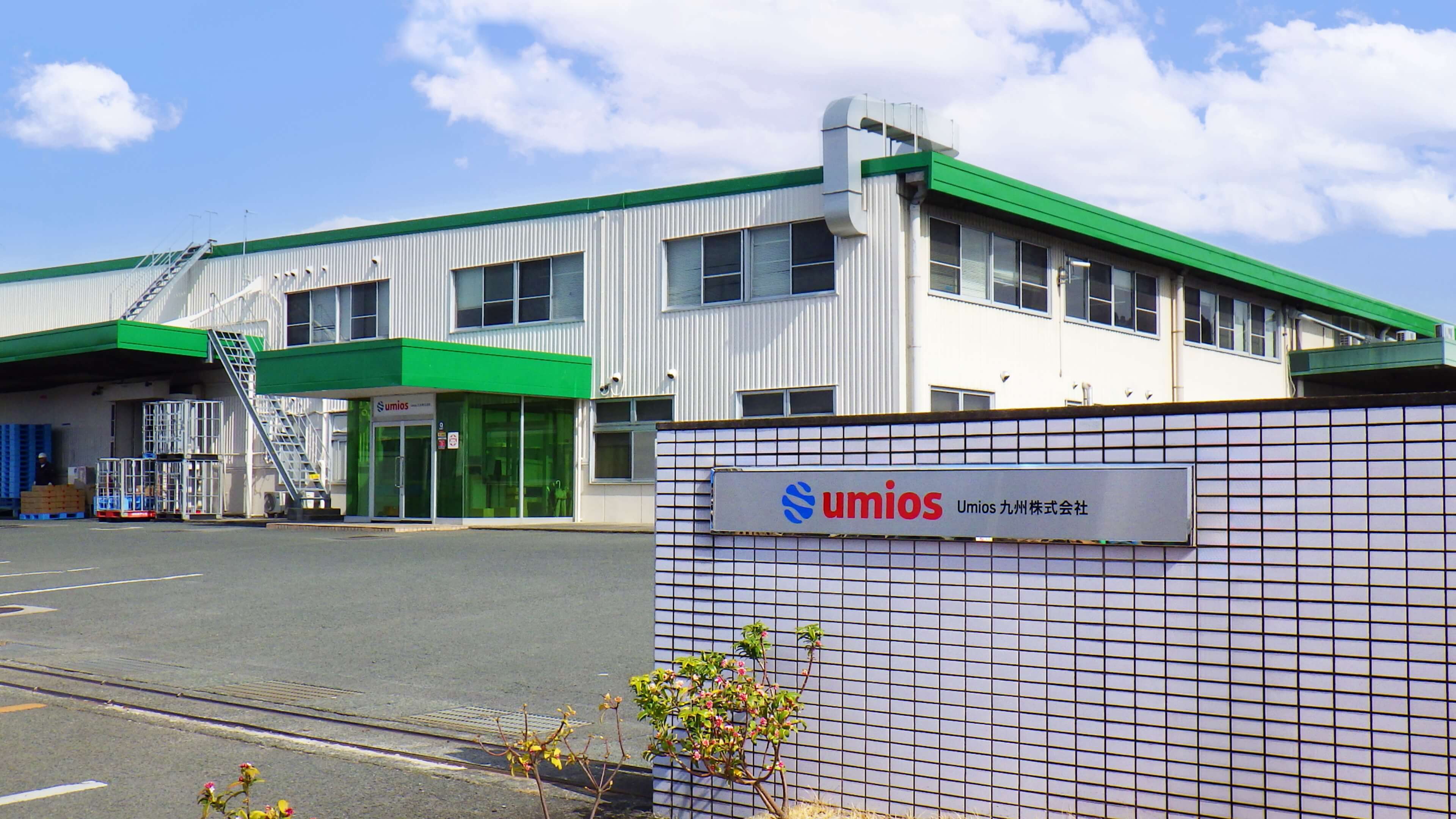 Umios九州株式会社の外観